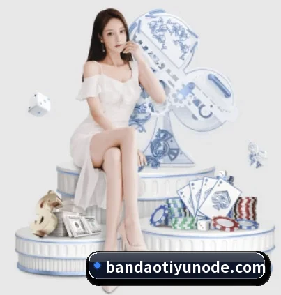 平台愿景 - 长期内容价值积累 - bandao
