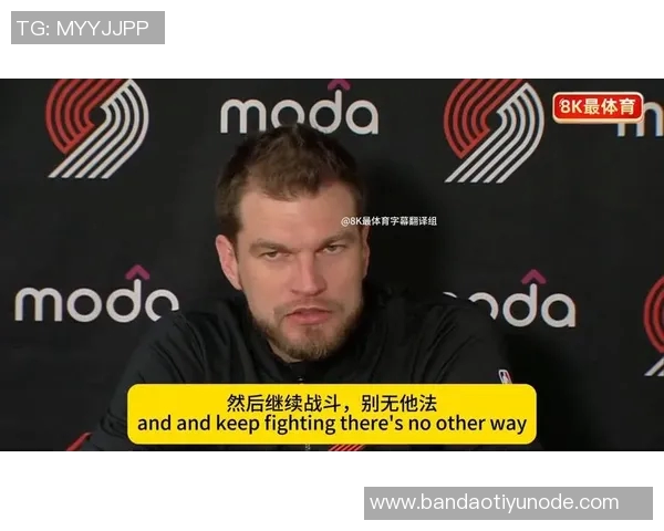 拓记：斯普利特赞同波波观点强调新人应坚持努力而非安慰